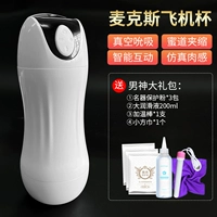 Микрофон, самолет, наушники, набор