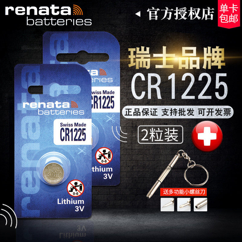 Renata Switzerland CR1225 button BATTERY 3V TIRE PRESSURE BODY THERMOMETER 3D spectacle Luminous toy Porsche car key remote control Lithium battery electronic tire pressure detection instrument