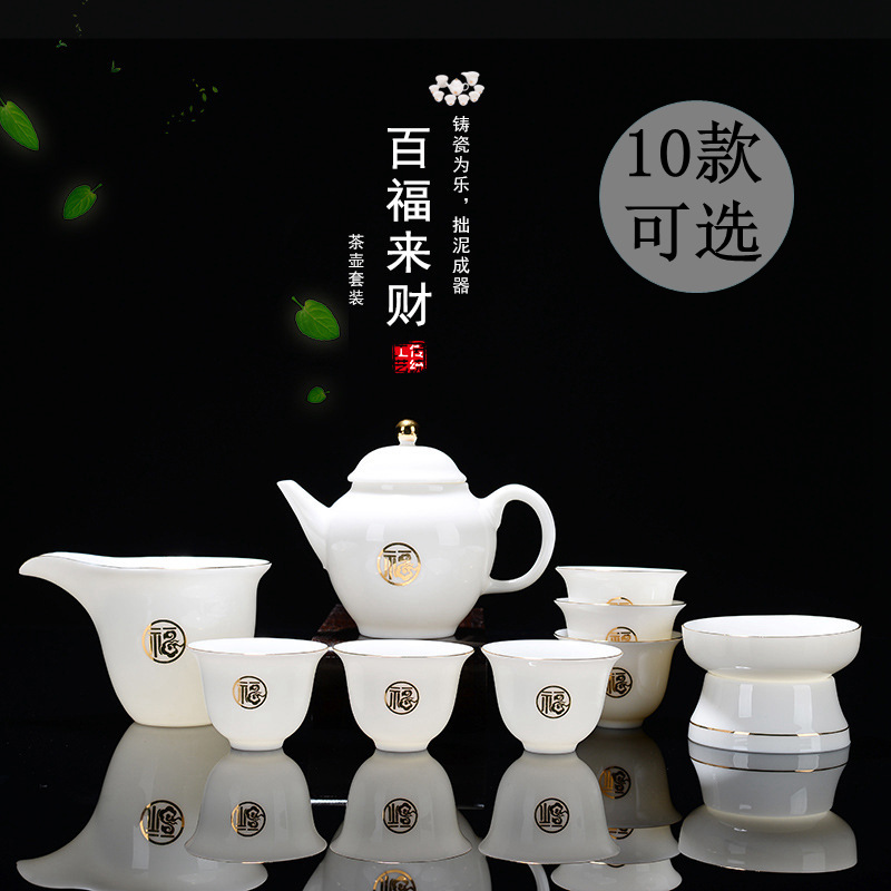 Tianzhutang Sketching Goat Fat Jade Qutian Fu Tea Tea Cup Set Group Home Thyme's High-end Office Gifts