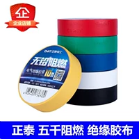 Zhengtai Black, красный, зеленый, желтый, синий, белый и белый двойной 7 Color Пополнительный ПВХ высокотемпературно -устойчиво