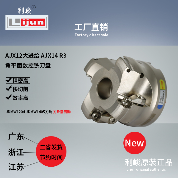 2020 New Li AJX12 Major Incentive AJX14 R3 Angle Plane CNC Milling Disk 50 63 80 100