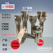 Lijun turret milling machine special cutter 5R50 5R80 face milling cutter R5 blade milling cutter rod round nose roughing