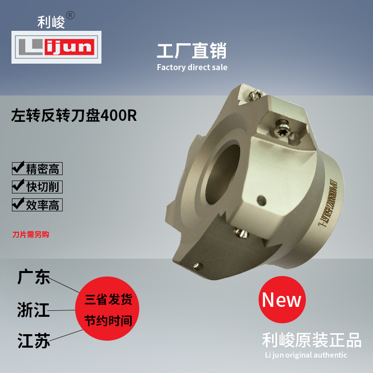 Original design turn left reverse numerical control knife 400R 400R KM12 EMRW6 SKS08 APMT RPMT SEKT-Taobao