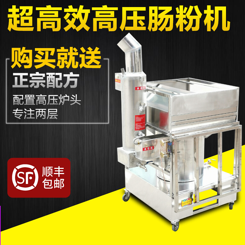Miki Guanghua sausage powder machine commercial stall pressure sausage powder machine steamer Guangdong drawer type stone grinding intestine powder furnace commercial