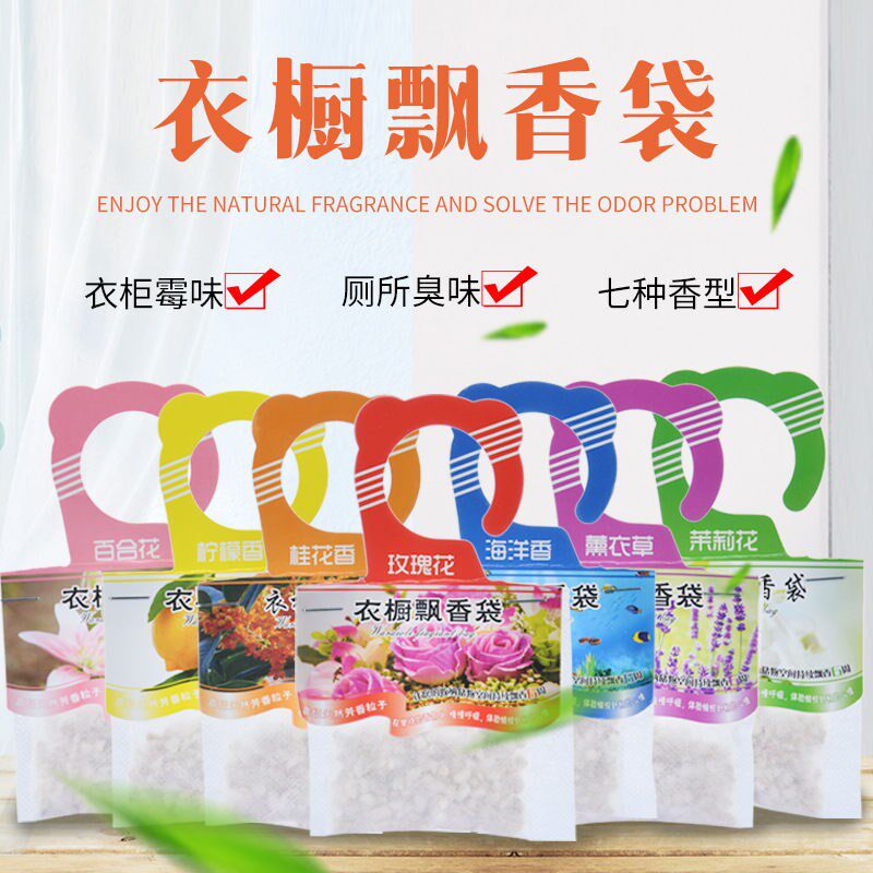 Lavender sachet wardrobe sachet long-lasting fragrance room dehumidification small sachet deodorant mildew fresh bedroom room