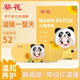 Бренд подсолнечников детские наклейки на примерение детской наклейки детская талия и брюшная наклейка с горячей наклейкой.