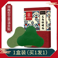 Купить 1 коробку с наклеек шейки матки по полынике (всего 12 наклеек)