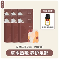 Доступная упаковка пары нагревающая нога [купить 2 получить 1 бесплатно] 3 коробки в общей сложности