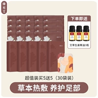 Super Value Pack Steam Sampling Foot [купить 5 получить 5 бесплатно] 10 коробок Всего