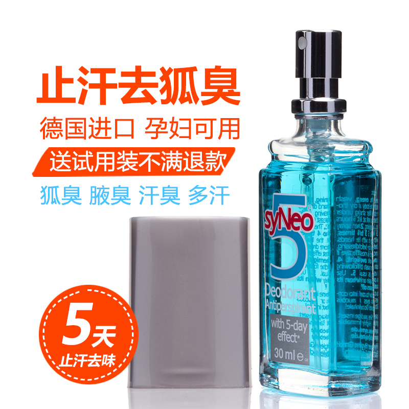German Imported Syneo Water-Resistant Antiperspirant Spray Roll-On for Men and Women, Underarm Deodorant to Remove Body Odor, Genuine Product for Pregnant Women