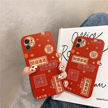 New Year Personality Text for 13 12ProMax Apple XsMax phone case 7 8plus all-inclusive soft XR