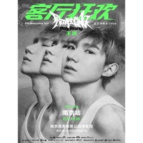 (Nanjing) 2024 Wang Yuan Nanjing Concert Ticket Nanjing Wang Yuan Living Room Carnival Tour Concert