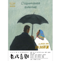 (Beijing Station) Drama Old-Fashioned Comedy