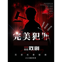 (Wuhan Station) (High Score Must-See) Immersive Drama Perfect Crime Trial Scene Drama) Detective