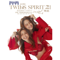(Guangzhou) Twins Guangzhou concert tickets Guangzhou twins concert tickets twins concert