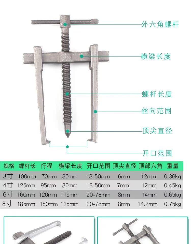 Công cụ loại bỏ vòng bi kéo hai hàm Công cụ tháo vòng bi nhỏ kéo hai hàm kéo Mã kéo Đức - Phần cứng cơ khí