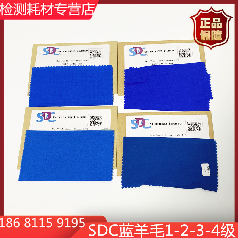 Sdc Blue Wool Blue Label Fabric Label Wool Cloth Light-Resistant Sun-Drying Fastness Test Standard Sample Cloth Grade 1-8