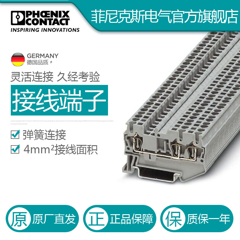 Phoenix wiring spring connection 2 5 squared ST 2 5-TWIN-3031241 a pack of 50