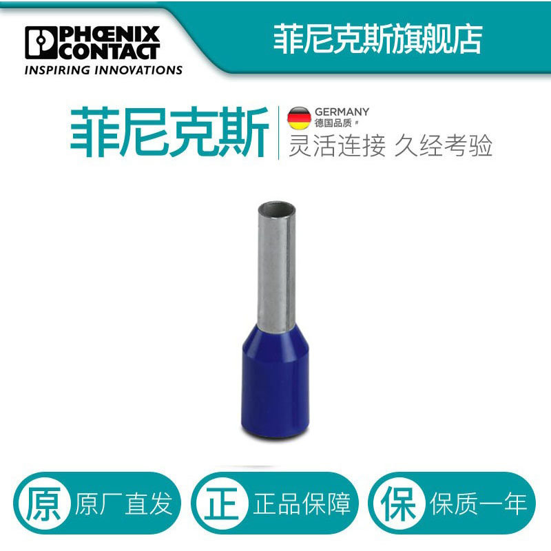 Phoenix terminal cold press head AI 2 5 - 8 BU-320522-100 pack 100