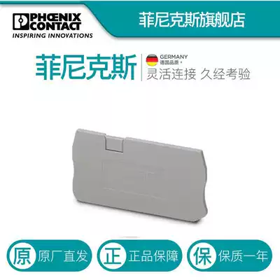 Phoenix terminal end plate baffle D-ST 2 5-TWIN-3030488-50 one pack 50