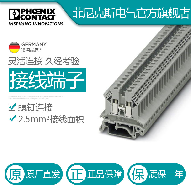 Germany Phoenix uk2.5b terminal block screw rail combination original 50 3001035