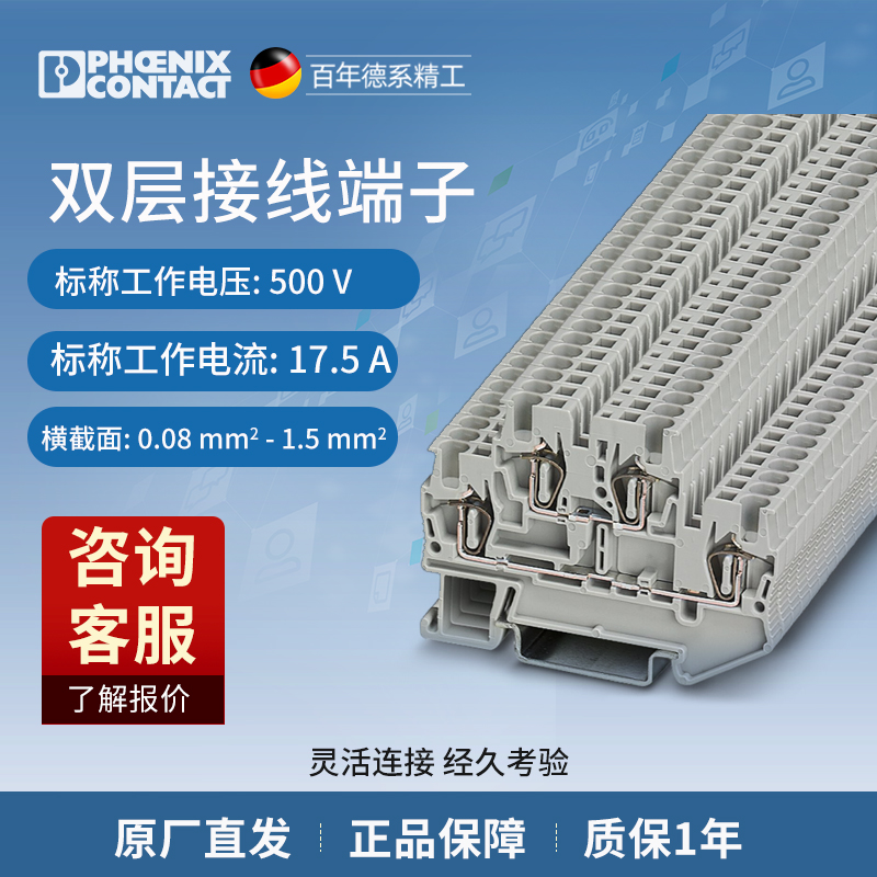 Phoenix terminal spring connection 1 5 square STTB 1 5-3031157 a pack of 50 pieces