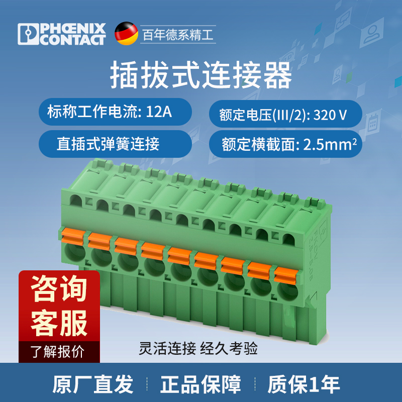Phoenix circuit board connector FKCVR 2 5 9-ST-5 08-1874028-50 a pack of 50