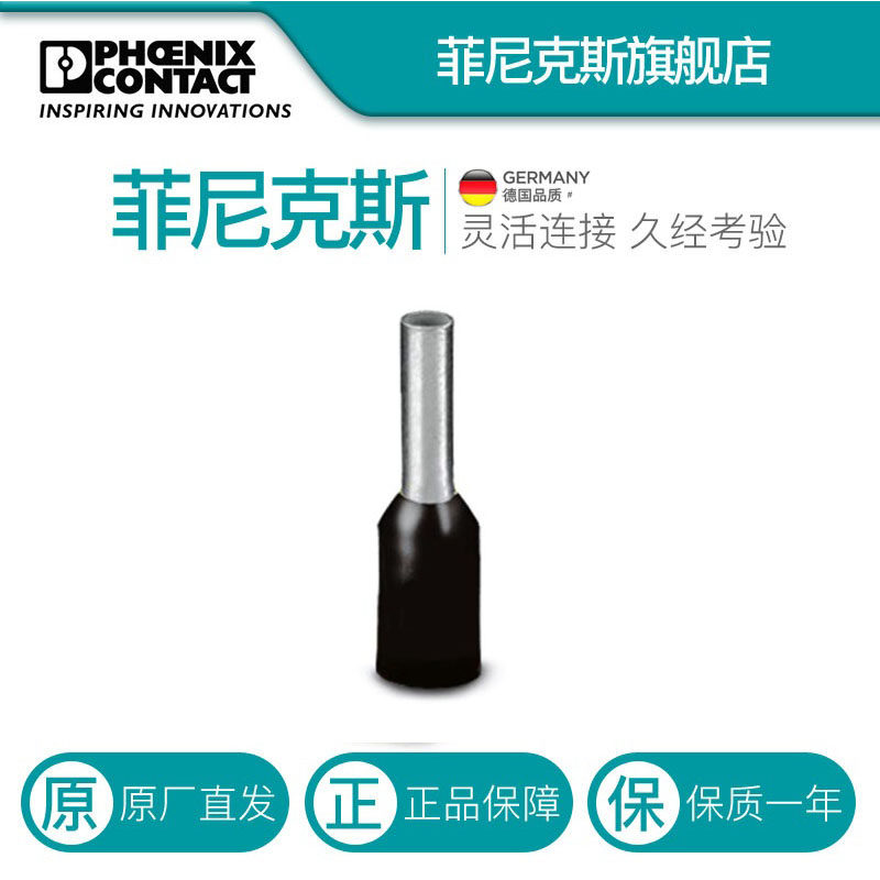 Phoenix wiring terminals Cold indenter AI 1 5-8 BK-3200043-100 a pack of 100