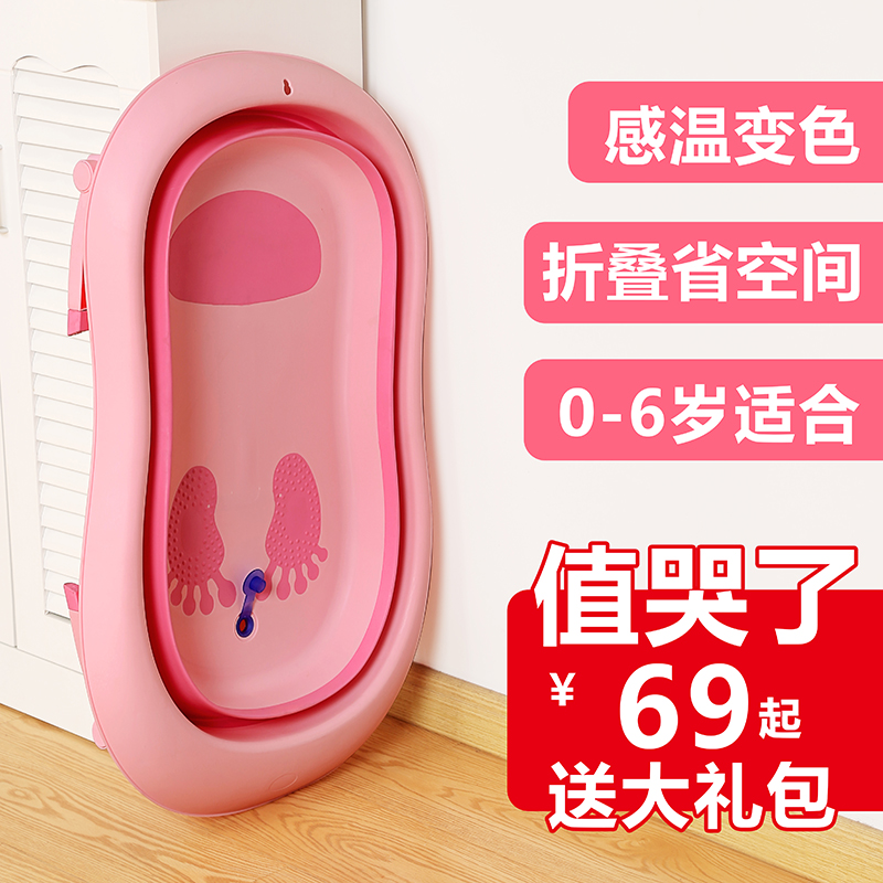 Baby Folding Bath Warming Large Children's Bath Bucket Newborn Supplies Newborn Infant Bathtub Reclining