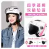 Winter warm electric car helmet men and women cute four seasons universal double mirror half helmet Gray helmet full helmet