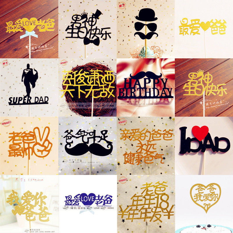 Party cake baking decoration Dad husband male Father's Father's Day Love your birthday cake Sweet Pint Sweet Terrace Clothing Accessories