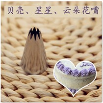 Stainless steel seamless welding framed flower mouth Stars Chrysanthemum shells Small number 9 Framed Flower Mouth Cake Framed S22