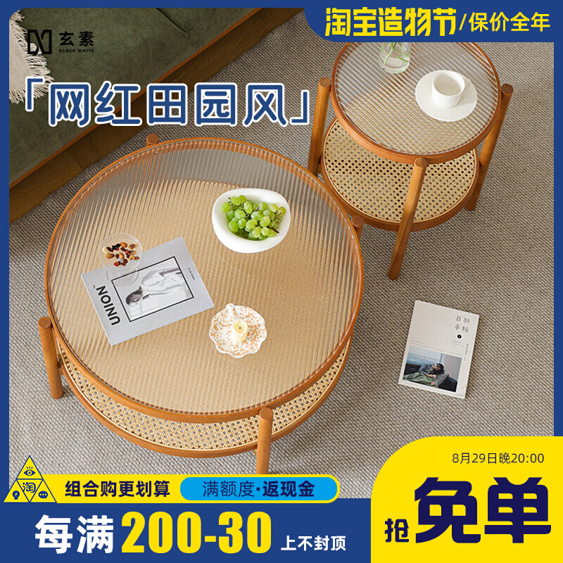 Nordic round Changhong glass coffee table combination household small apartment Japanese-style rattan net red coffee table simple small round table