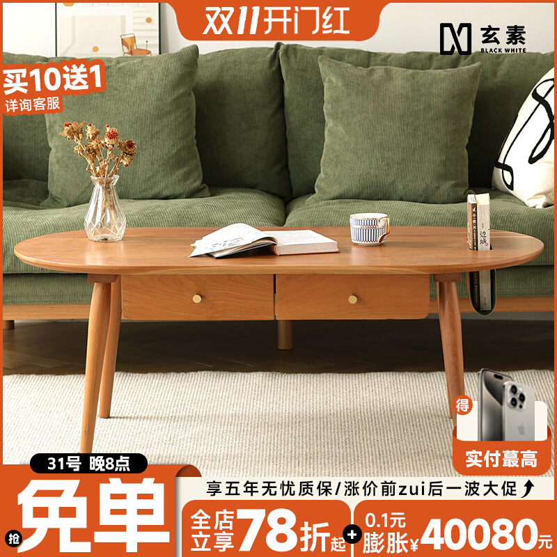 Genin Furnishings Nordic Solid Wood Tea Table Small Family Type Brief Multifunction Drawer Day Style Cherry Wood Furniture Living-room Tea-Taobao