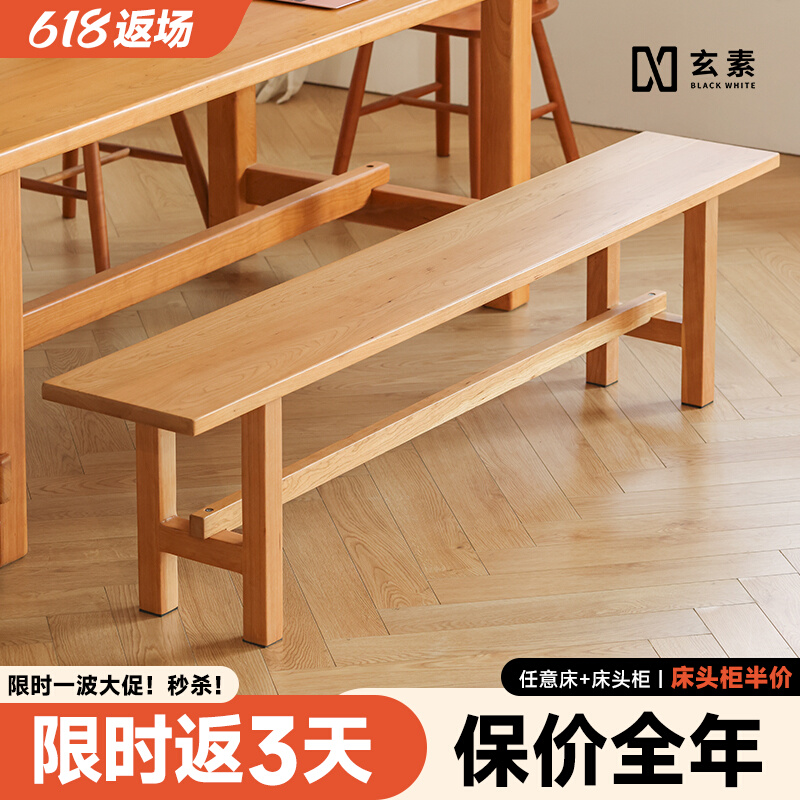 Nordic solid wood bench coffee table stool dining table bench Japanese style shoe changing stool porch simple household stool long bench