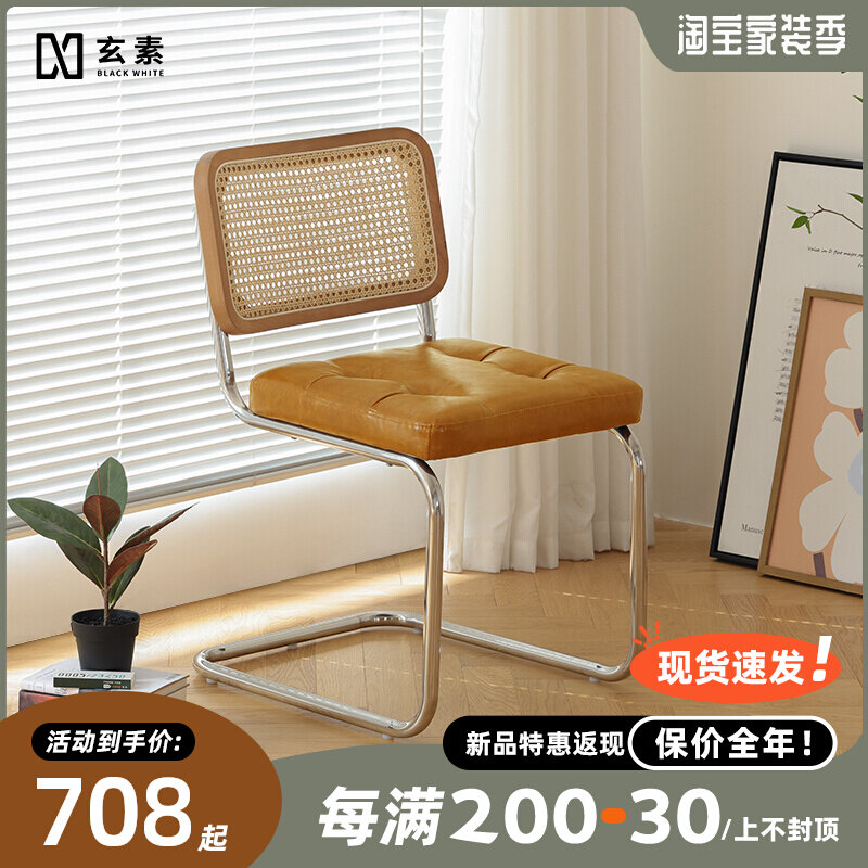 ins chair net red middle-aged dining chair home rattan retro lounge wrought iron retro chair backrest vintage chair