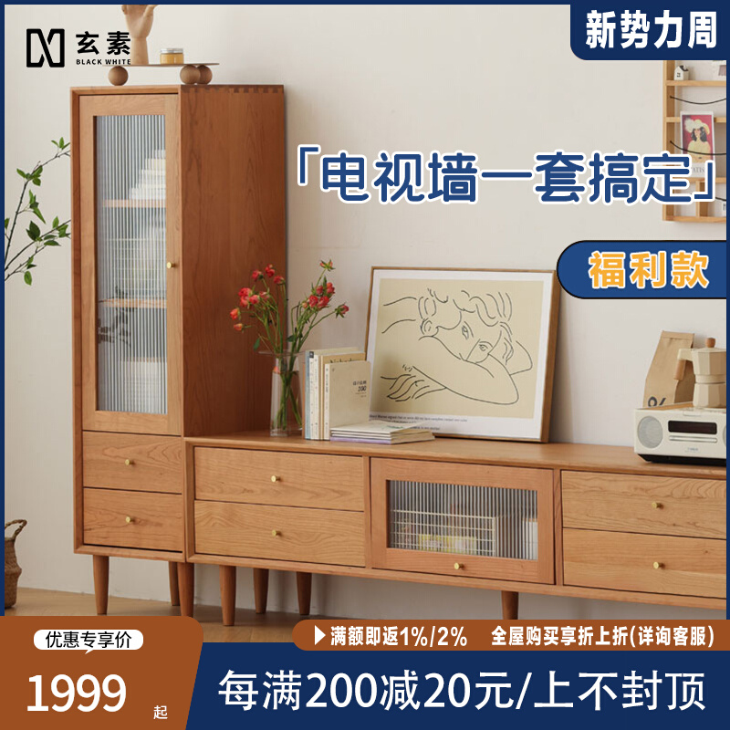 Cherry Wood TV Cabinet Tea Table Composition Nordic Style Furniture Daily Solid Wood TV Cabinet Small Family Modern Brief