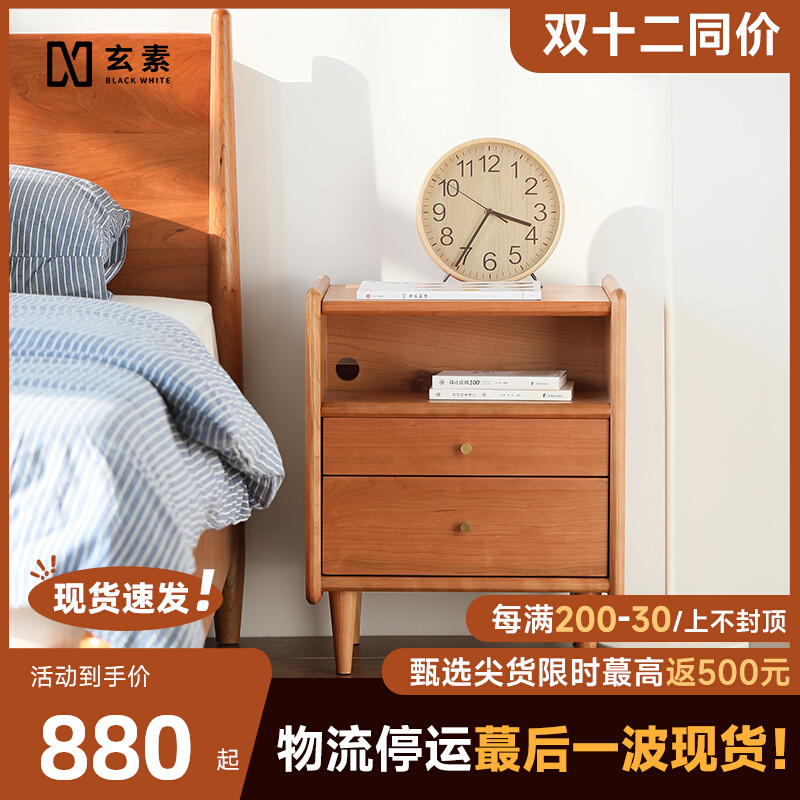 Cherry wood bedside table solid wood modern minimalist ins style furniture rack Japanese bedside table all solid wood