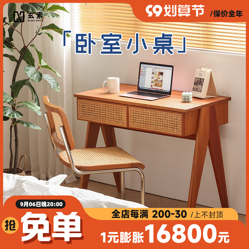 Xuansu solid wood bedroom desk cherry wood Nordic Japanese net red rattan simple ins style dressing table table multi-purpose
