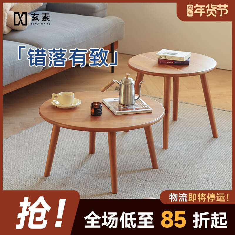 Xuansu Furniture Nordic Solid Wood Tea Table Simple Living Room Combination Cherry Wood Japanese Log Edge Corner Small Round Table