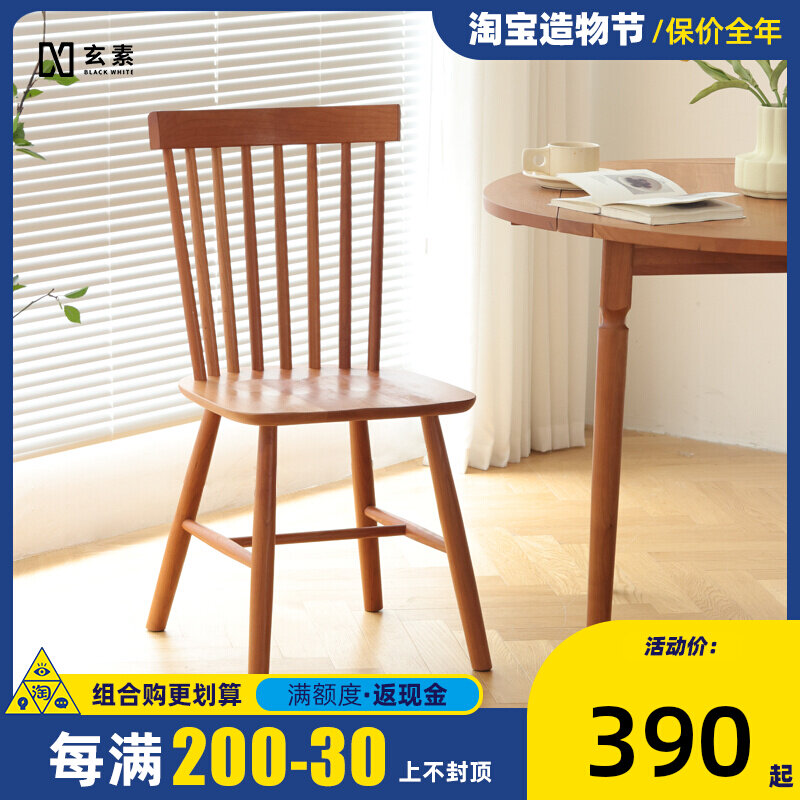 Cherry solid wood chair home modern minimalist back chair dining room dining room dining table and chair log color wooden chair seat Nordic meal
