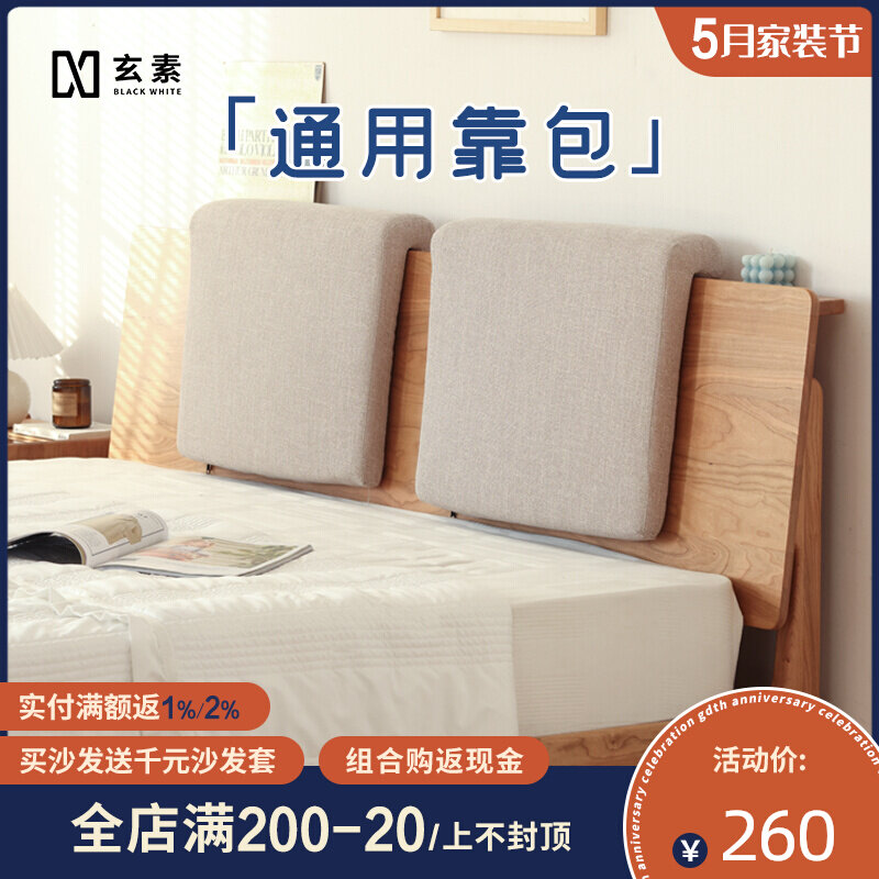 Nordic all solid wood bed thick bedside cushions can be removed and washable soft backrest bag