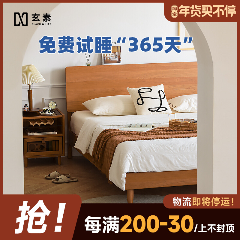 Xuansu home furnishing Nordic solid wood bed 1 5 logs Japanese style simple cherry wood furniture white oak 1 8 meters double bed