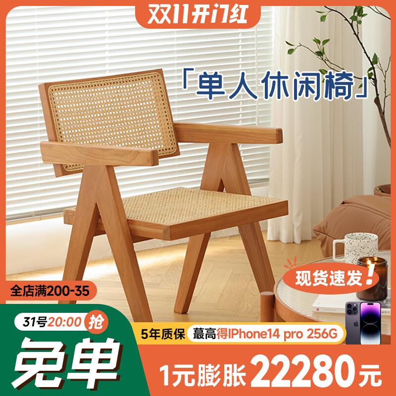 Nordic rattan chair simple with armrest dining chair home ins solid wood cherry wood Japanese Chandigarh furniture