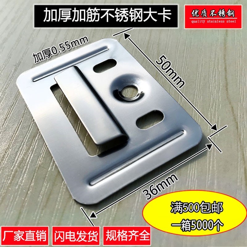 Integrated wall panel special buckle stainless steel buckle clip PVC universal accessories bamboo wood slim maintenance wall buckle plate