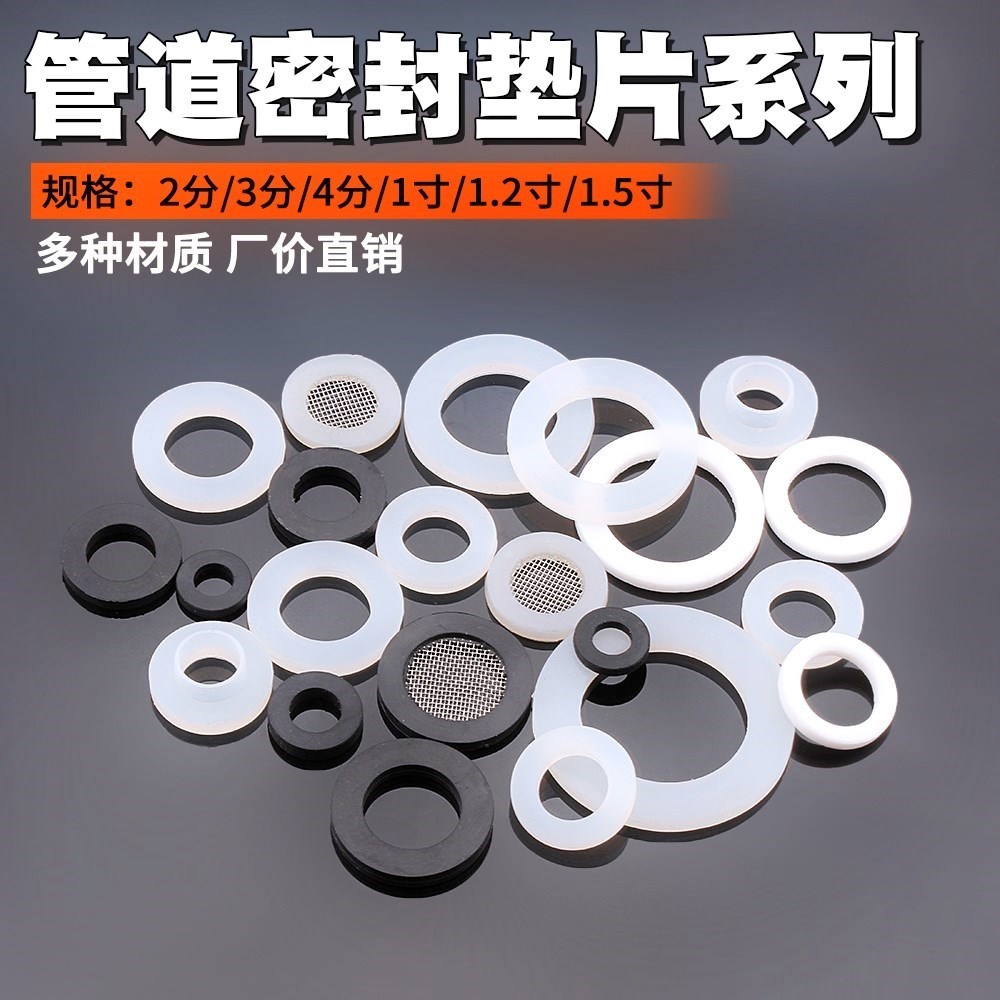 Sealing thread hose faucet non-slip corrugated leather ring line diameter quad gasket rubber gasket 4 quad gasket silicone inner warp