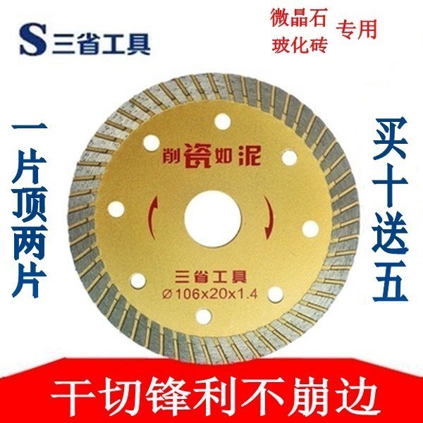 Ultra-thin saw hardware tools for diamond cutting cloud stone angular mill ceramic tile tile microcrystal tile