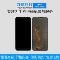 Screen suitable for the Huawei nova3i screen assembly touch screen LCD screen NOVA3I touch screen
