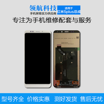 Screen Applicable red rice 5plus red rice 5P screen assembly touch screen LCD screen integrated screen