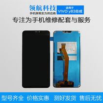 Screen suitable for vivo Y83 screen assembly y83a Y81 touch LCD screen y81s original display screen